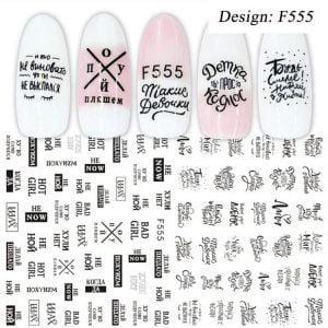Наклейки на ногти надписи на русском F555