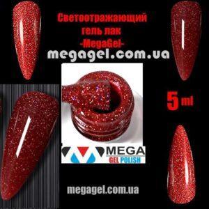 Классный Красный Гель-лак Светоотражающий гель-лак красный для ногтей яркий красный, Сверкающие Гель-лаки с эффектами светоотражающий мега блеск красный 