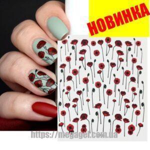3D Наклейки на Ногти Красные Маки Наклейки на ногти  - отличный способ украсить свои ногти.